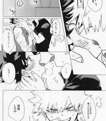 [KfoLe (PON)] Ichizushika Katan! ADULT – Boku no Hero Academia dj [JP] – Gay Manga sex 9