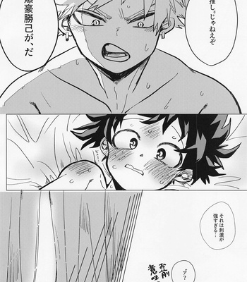 [KfoLe (PON)] Ichizushika Katan! ADULT – Boku no Hero Academia dj [JP] – Gay Manga sex 19