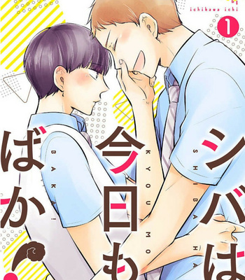 Gay Manga - [ICHIKAWA Ichi] Shiba wa Kyoumo Baka! [Eng] – Gay Manga