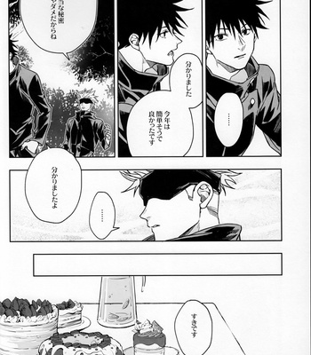 [Satsu] words unsaid – Jujutsu Kaisen dj [JP] – Gay Manga sex 9