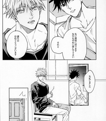 [Satsu] words unsaid – Jujutsu Kaisen dj [JP] – Gay Manga sex 11