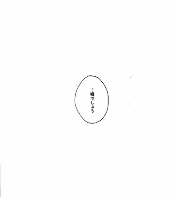 [Satsu] words unsaid – Jujutsu Kaisen dj [JP] – Gay Manga sex 12