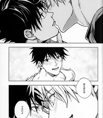 [Satsu] words unsaid – Jujutsu Kaisen dj [JP] – Gay Manga sex 16