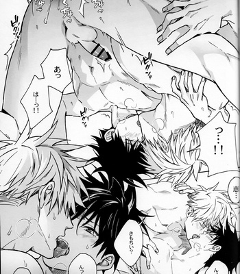 [Satsu] words unsaid – Jujutsu Kaisen dj [JP] – Gay Manga sex 20