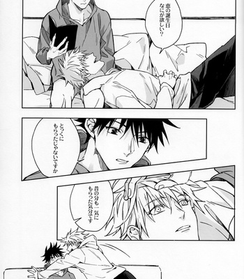 [Satsu] words unsaid – Jujutsu Kaisen dj [JP] – Gay Manga sex 26