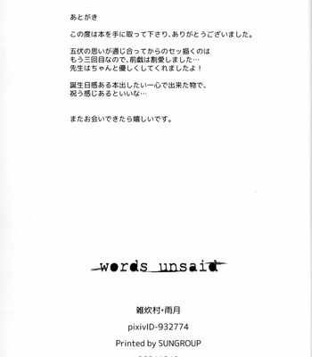 [Satsu] words unsaid – Jujutsu Kaisen dj [JP] – Gay Manga sex 28