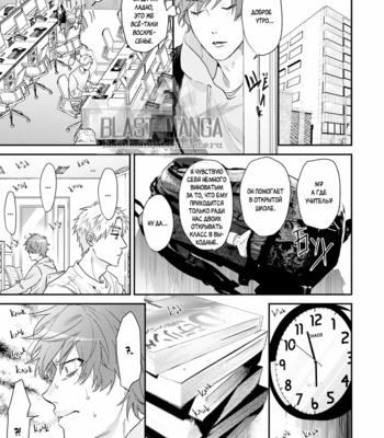[Ogeretsu Tanaka] Daisy Jealousy [Rus] – Gay Manga sex 8
