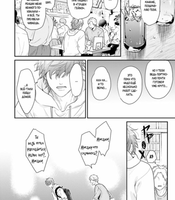 [Ogeretsu Tanaka] Daisy Jealousy [Rus] – Gay Manga sex 27