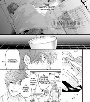 [Ogeretsu Tanaka] Daisy Jealousy [Rus] – Gay Manga sex 30