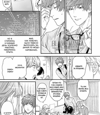 [Ogeretsu Tanaka] Daisy Jealousy [Rus] – Gay Manga sex 47