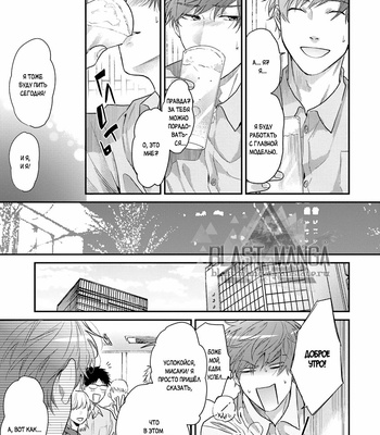 [Ogeretsu Tanaka] Daisy Jealousy [Rus] – Gay Manga sex 49