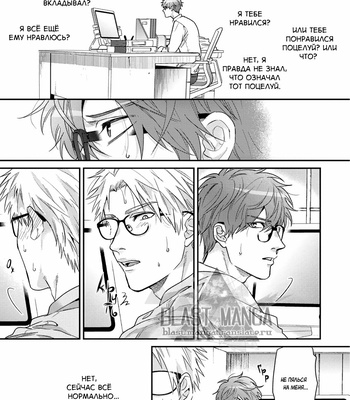 [Ogeretsu Tanaka] Daisy Jealousy [Rus] – Gay Manga sex 63
