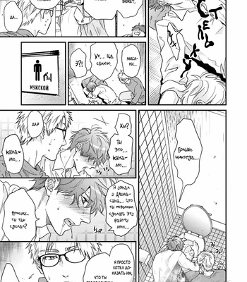 [Ogeretsu Tanaka] Daisy Jealousy [Rus] – Gay Manga sex 69