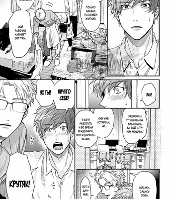 [Ogeretsu Tanaka] Daisy Jealousy [Rus] – Gay Manga sex 82