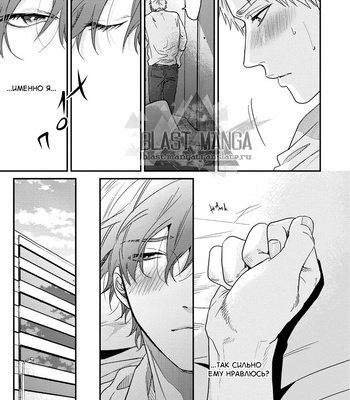 [Ogeretsu Tanaka] Daisy Jealousy [Rus] – Gay Manga sex 92