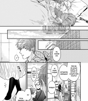 [Ogeretsu Tanaka] Daisy Jealousy [Rus] – Gay Manga sex 100