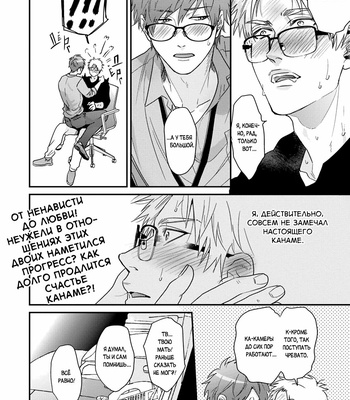 [Ogeretsu Tanaka] Daisy Jealousy [Rus] – Gay Manga sex 107