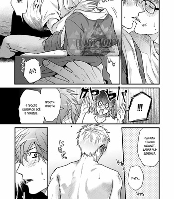 [Ogeretsu Tanaka] Daisy Jealousy [Rus] – Gay Manga sex 117