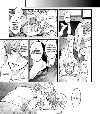[Ogeretsu Tanaka] Daisy Jealousy [Rus] – Gay Manga sex 123