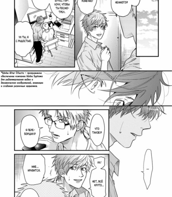 [Ogeretsu Tanaka] Daisy Jealousy [Rus] – Gay Manga sex 124