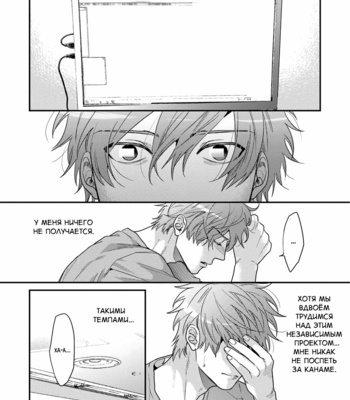 [Ogeretsu Tanaka] Daisy Jealousy [Rus] – Gay Manga sex 134