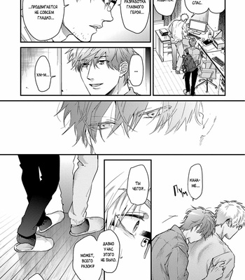 [Ogeretsu Tanaka] Daisy Jealousy [Rus] – Gay Manga sex 136