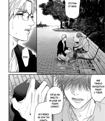 [Ogeretsu Tanaka] Daisy Jealousy [Rus] – Gay Manga sex 161