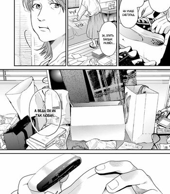 [Ogeretsu Tanaka] Daisy Jealousy [Rus] – Gay Manga sex 176