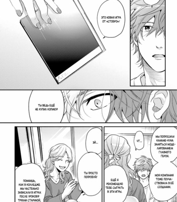 [Ogeretsu Tanaka] Daisy Jealousy [Rus] – Gay Manga sex 188