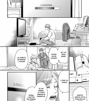 [Ogeretsu Tanaka] Daisy Jealousy [Rus] – Gay Manga sex 190