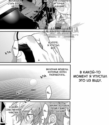 [Ogeretsu Tanaka] Daisy Jealousy [Rus] – Gay Manga sex 195
