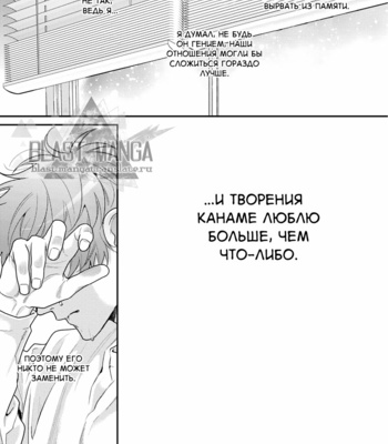[Ogeretsu Tanaka] Daisy Jealousy [Rus] – Gay Manga sex 197