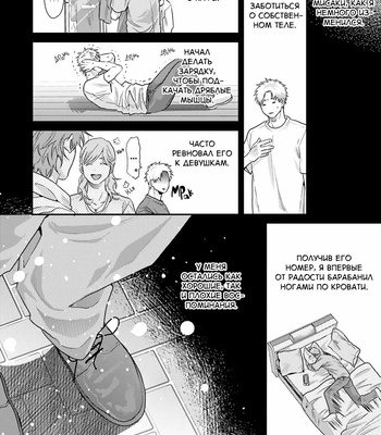 [Ogeretsu Tanaka] Daisy Jealousy [Rus] – Gay Manga sex 217