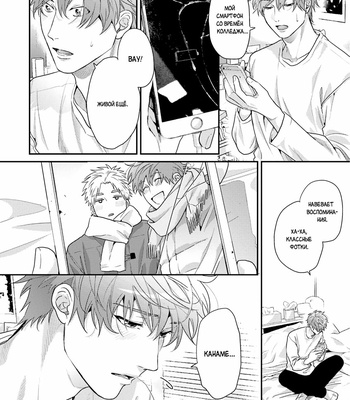 [Ogeretsu Tanaka] Daisy Jealousy [Rus] – Gay Manga sex 221
