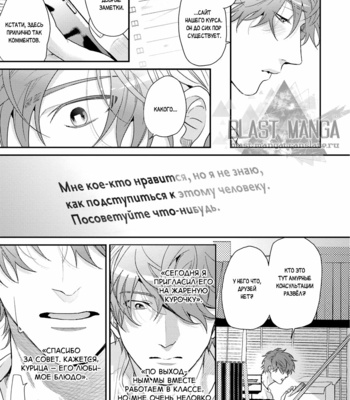 [Ogeretsu Tanaka] Daisy Jealousy [Rus] – Gay Manga sex 222