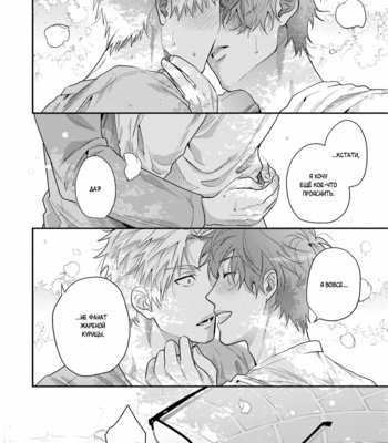 [Ogeretsu Tanaka] Daisy Jealousy [Rus] – Gay Manga sex 235