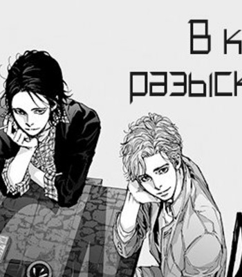 [Ogeretsu Tanaka] Daisy Jealousy [Rus] – Gay Manga sex 236
