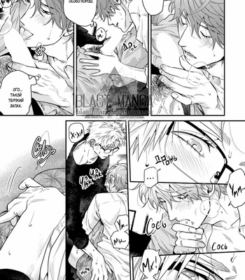 [Ogeretsu Tanaka] Daisy Jealousy [Rus] – Gay Manga sex 247