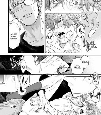 [Ogeretsu Tanaka] Daisy Jealousy [Rus] – Gay Manga sex 248