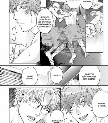 [Ogeretsu Tanaka] Daisy Jealousy [Rus] – Gay Manga sex 251