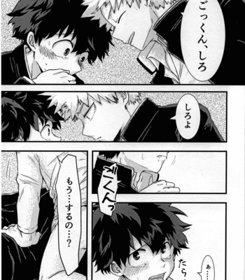 [alcocigar (Ruruto)] Yuishiki – Boku no Hero Academia dj [JP] – Gay Manga sex 10