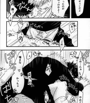 [alcocigar (Ruruto)] Yuishiki – Boku no Hero Academia dj [JP] – Gay Manga sex 15