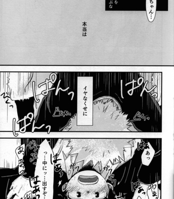 [alcocigar (Ruruto)] Yuishiki – Boku no Hero Academia dj [JP] – Gay Manga sex 16