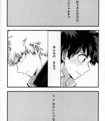 [alcocigar (Ruruto)] Yuishiki – Boku no Hero Academia dj [JP] – Gay Manga sex 20