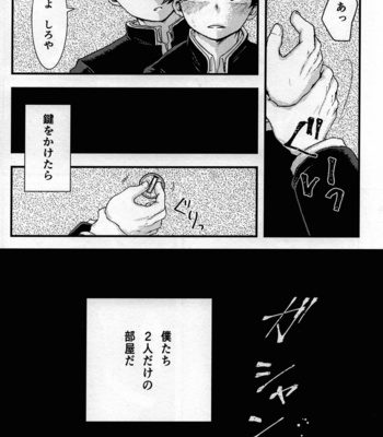 [alcocigar (Ruruto)] Yuishiki – Boku no Hero Academia dj [JP] – Gay Manga sex 6
