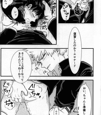 [alcocigar (Ruruto)] Yuishiki – Boku no Hero Academia dj [JP] – Gay Manga sex 8