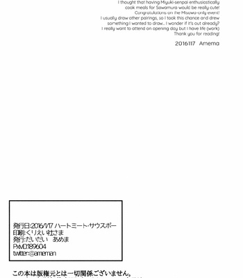 [Daidai (Amema)] Diamond no Ace dj – Arutoshi no Oshougatsu [Eng] – Gay Manga sex 20