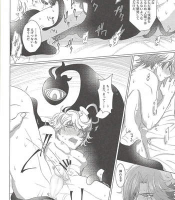 [Pantsu no Gomuhimo (Aimee)] Itaware! O tsukare michijun Kengo no tokkouyaku – Yu-Gi-Oh! VRAINS dj [JP] – Gay Manga sex 9