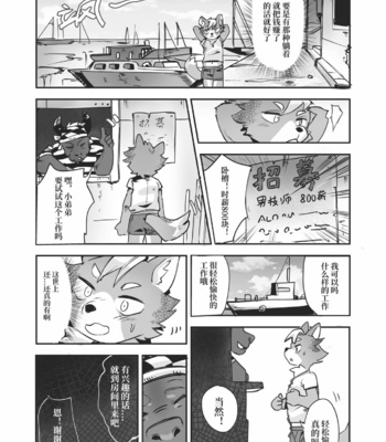 [Kiyo3014] Artist Galleries – Gay Manga sex 120