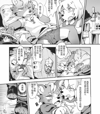 [Kiyo3014] Artist Galleries – Gay Manga sex 121